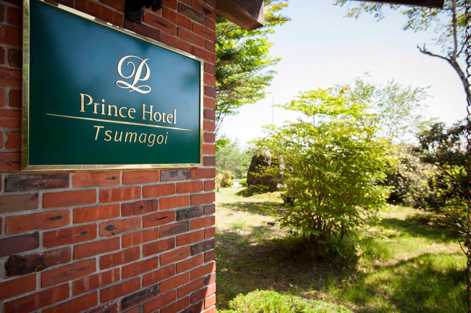 Tsumagoi Prince Hotel Extérieur photo